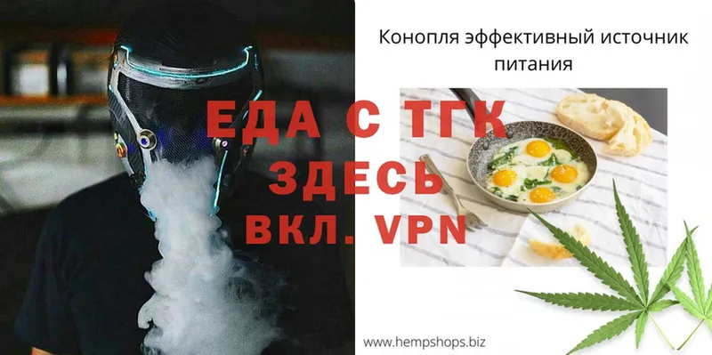 купить   Луга  Cannafood конопля 