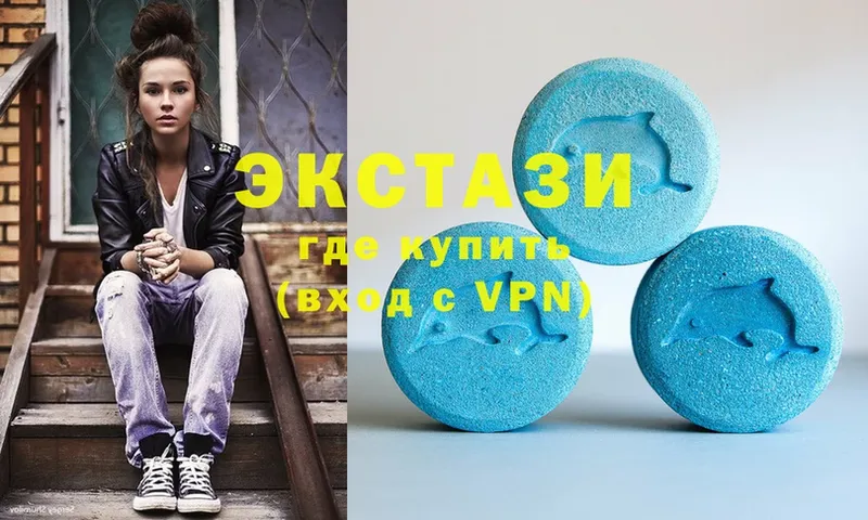 где купить   Луга  Ecstasy 99% 