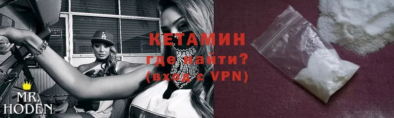 Кетамин VHQ  mega ССЫЛКА  Луга 