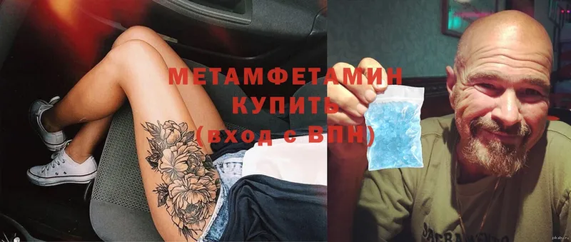 Метамфетамин витя  Луга 